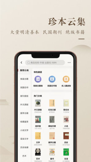 孔夫子旧书网的应用截图4