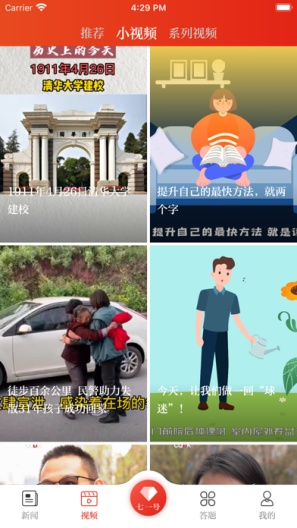 七一客户端的應用截圖3