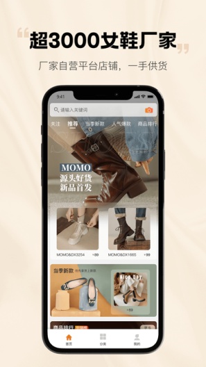 购途网的應用截圖1