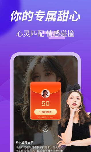 越聊zrzuty ekranu aplikacji1