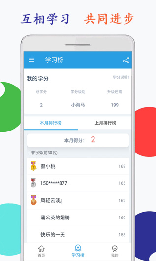 小学英语三年级海马点读 Screenshots9
