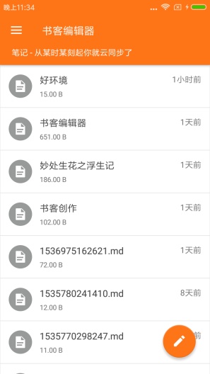 书客编辑器screenshot dell'app10