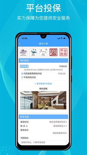 九州优护 Screenshots2