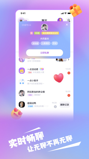 一点 Screenshots5