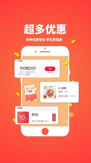 券宝宝COUPONER Screenshots5