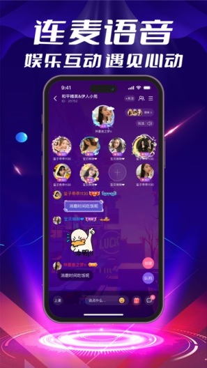 甜橙语音capturas de pantalla de la aplicación2