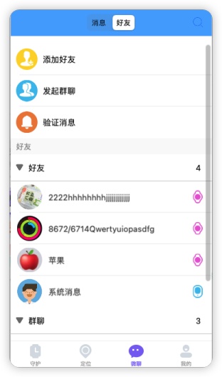 云非凡手表 Screenshots3