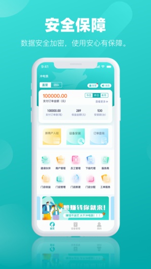 冲电狼助手的应用截图1
