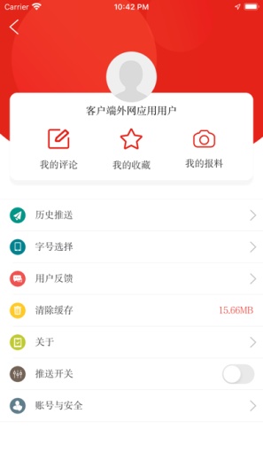 爽贵阳capturas de pantalla de la aplicación4