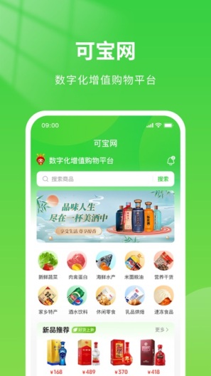 可宝网 скриншоты приложения3