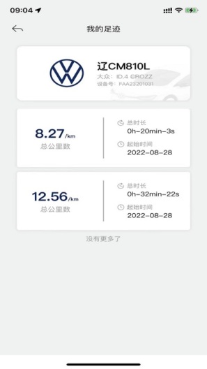 众行管家的应用截图4