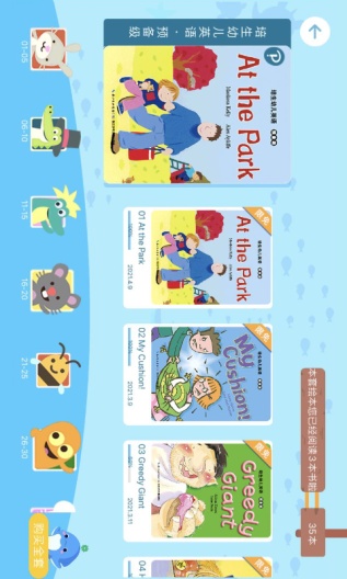 海豚儿童英语screenshot dell'app4