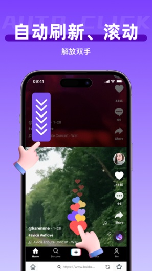 ios鸡神-连点器 Screenshots2