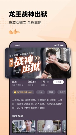 懒人听书 Screenshots5