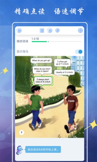 小学英语五年级下册海马点读的應用截圖2