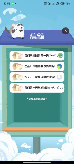 来萌LIMO的應用截圖4