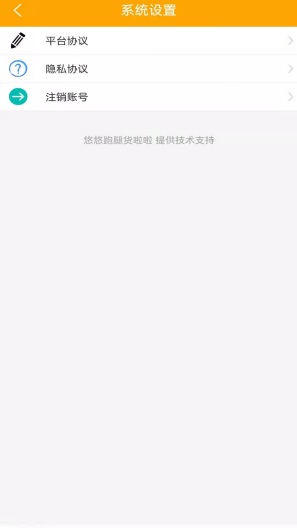 哒哒跑腿 Screenshots4