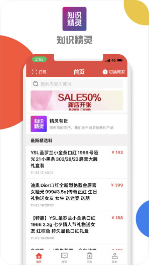 知识精灵 Screenshots2
