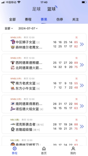 球尚的應用截圖5