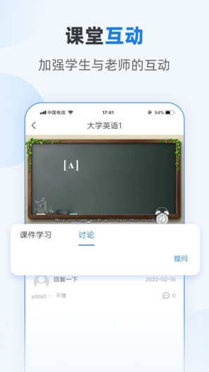 优课学堂的應用截圖4