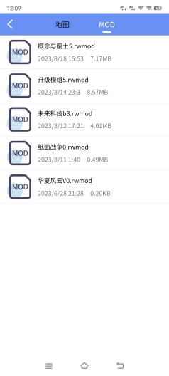 末忆-铁锈盒子的应用截图5