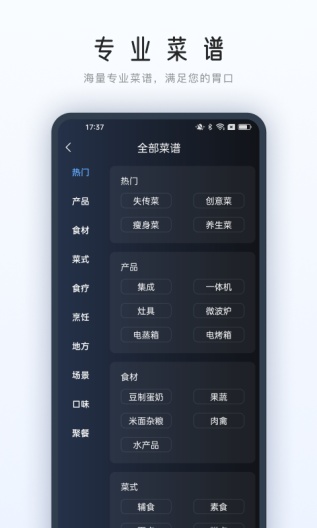 ROKI智能烹饪 Screenshots5
