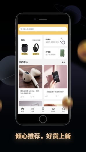 魔方黑卡的应用截图1
