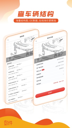 查个件 Screenshots3