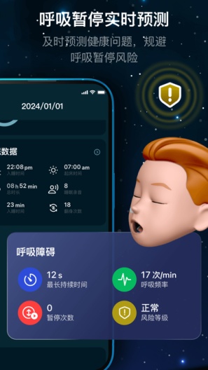 Sleep Pilot的應用截圖3