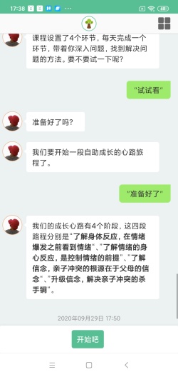 沐小木亲子 Screenshots2