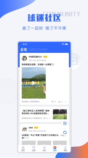 小球迷capturas de pantalla de la aplicación5