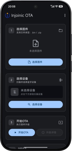 Injoinic OTA APK for Android Download - PGYER.COM