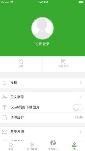 盈江云ภาพหน้าจอของแอป4