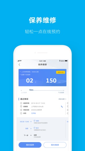 上汽大众zrzuty ekranu aplikacji3