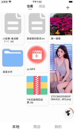 酵母菌capturas de pantalla de la aplicación2