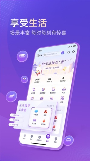 唐山银行的應用截圖3