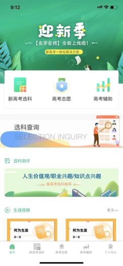 名学金榜 Screenshots1