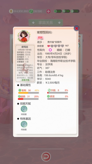 比特人生的應用截圖3