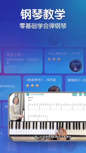来音钢琴的應用截圖4