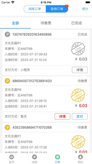 贵阳公积金的應用截圖2