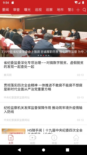 秦风网 Screenshots1