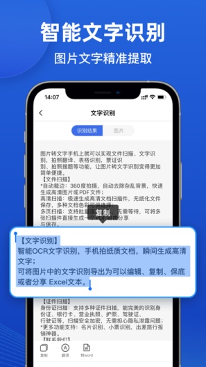 扫描仪万能王ภาพหน้าจอของแอป3