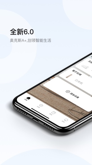 奥克斯A+ภาพหน้าจอของแอป2