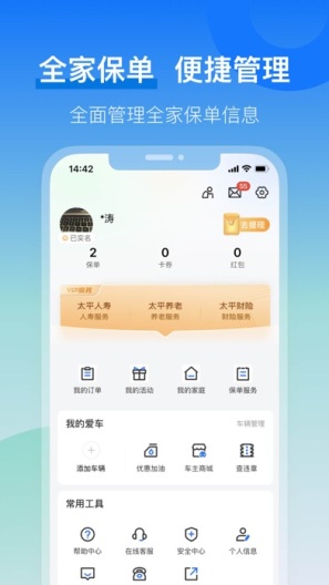 太平通 Screenshots2