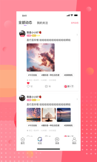 安陌直播 Screenshots2