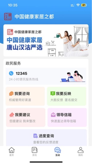 健康家居ภาพหน้าจอของแอป3