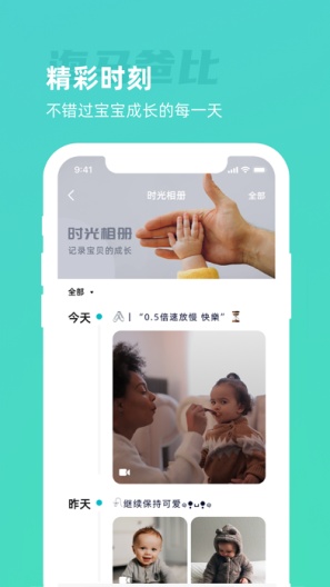 海马爸比的應用截圖2