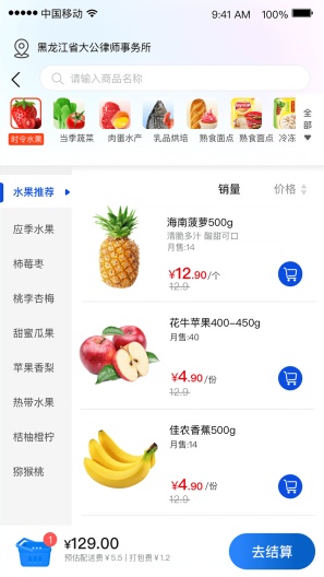 比优特超市 Screenshots2