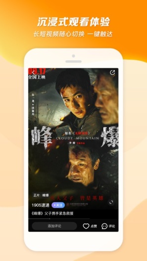1905电影网 Screenshots5