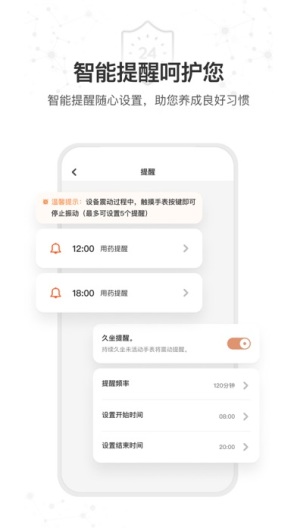 星卫士 Screenshots3